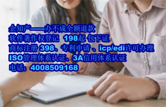 河北软件著作权详解：定义、保护及有效期