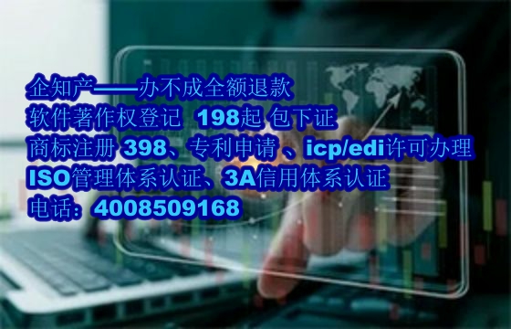 青海<a href='https://www.nbetk.com/'>软件著作权申请</a>及登记全方位指南