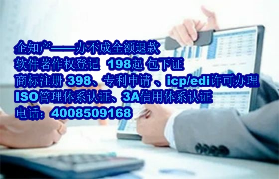 陕西软著证书代办费用及流程详解