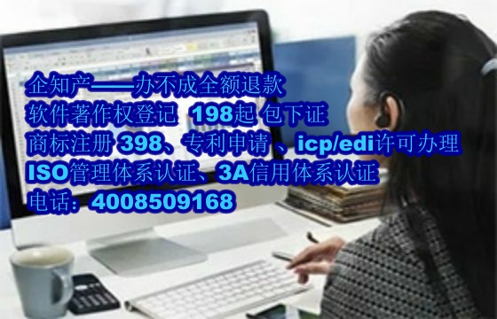 云南软件著作权办理流程及加急办理最快周期解析