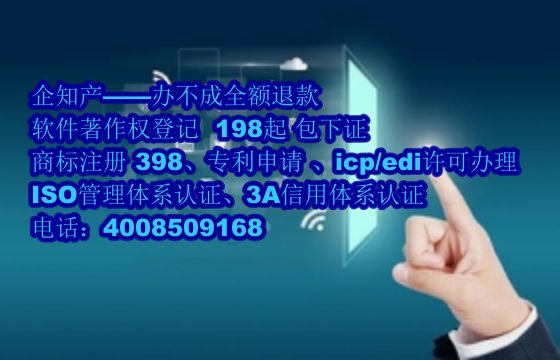 宁夏软件著作权的作用及其与专利的区别解析