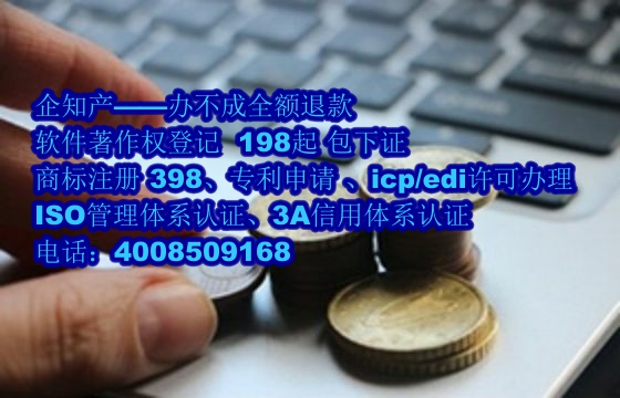 贵州<a href='https://www.nbetk.com/'><a href='https://www.nbetk.com/'>软著登记</a></a>流程与所需材料详解