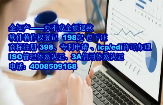 盐城地区高企申报的软件著作权需求与申请流程详解