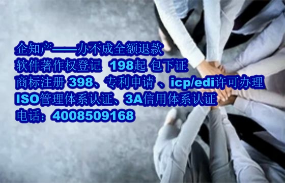 北京软件著作权查询及官方网站指南