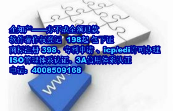 自贡AAA信用认证办理流程及费用详解
