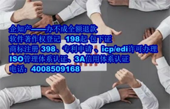 湖北软件著作权办理流程及加急办理周期探讨