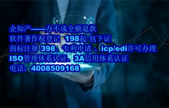 宁夏软件著作权保护与促进策略及我司优势解析
