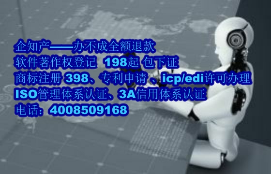 六安地区<a href='https://www.nbetk.com/'>软件著作权申请</a>的作用与优势解析