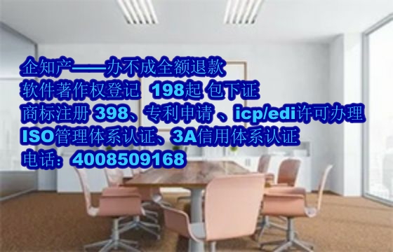 山东地区企业申请高新技术认定软件著作权要求及申请流程详解