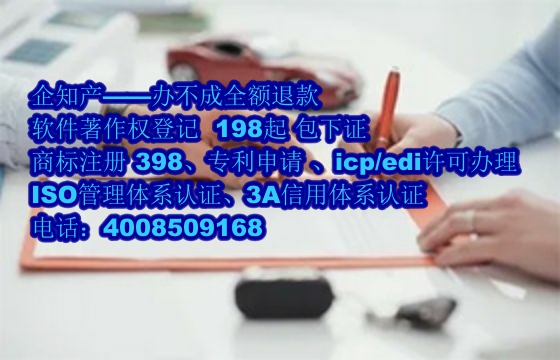 河北<a href='https://www.nbetk.com/'>软件著作权申请</a>流程与费用解析