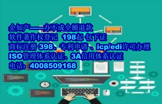 泰安公司软著全包服务：专业可靠与优势分析