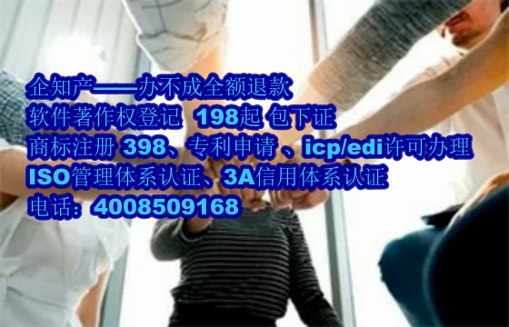 四平软著代办公司的优势解析