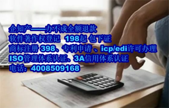 浙江软件著作权与专利的区别及其重要性