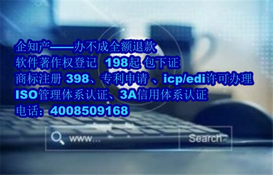 河北地区申请高企软件著作权需求及申请流程详解