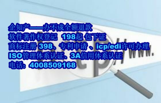 白山地区科技小型企业<a href='https://www.nbetk.com/'>软件著作权申请</a>指南及数量要求
