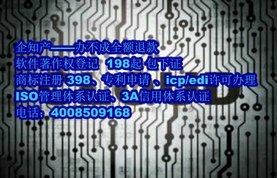 德宏地区科技小型企业<a href='https://www.nbetk.com/'>软件著作权申请</a>指南及数量要求