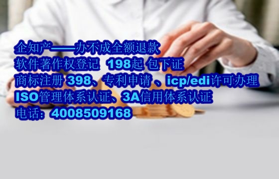 河南<a href='https://www.nbetk.com/'>软件著作权申请</a>流程与费用解析