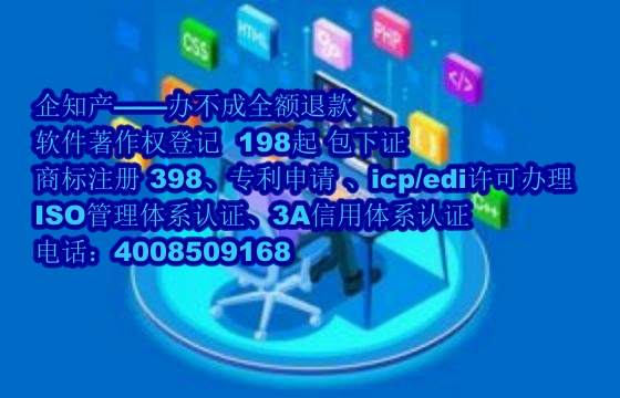 上海软件著作权办理流程及加急办理最快周期