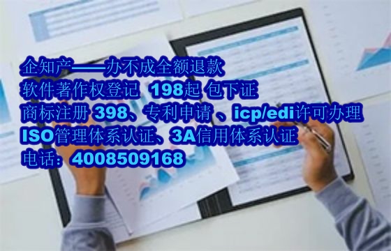山东软件著作权保护与业务优势