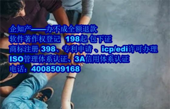 陕西软件著作权办理流程及加急办理最短周期解析