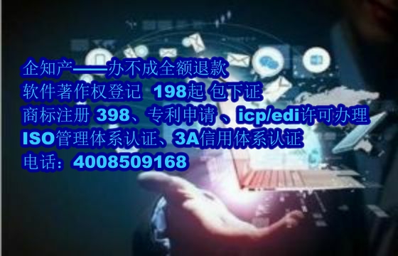 贵州软著办理流程及加急服务时效解析