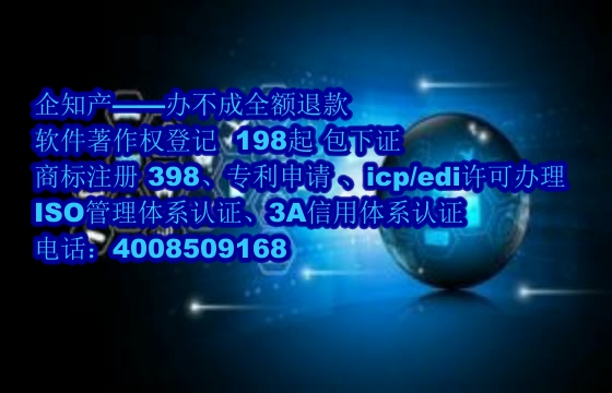 天津软件著作权证书代办服务及费用详解