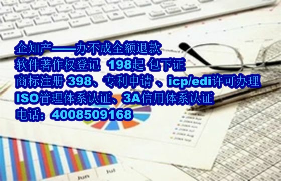 湖南地区申请专精特新企业软件著作权数量与申请流程详解