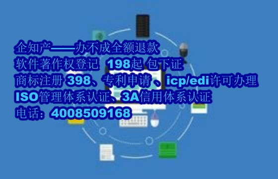 内蒙古软件著作权详解及保护有效期探究