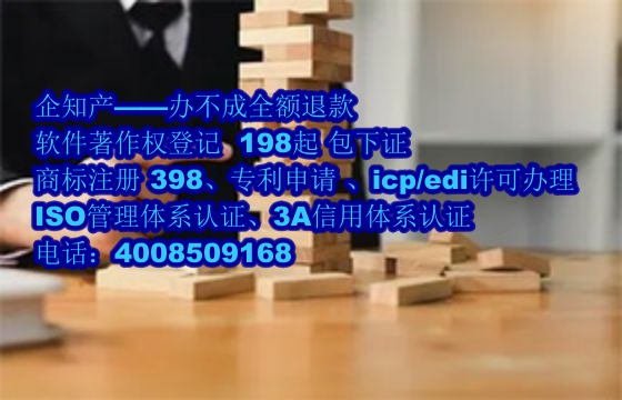 陕西公司软著全包的可靠性分析与优势展现