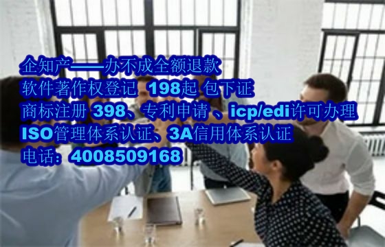 德阳软件著作权的作用及与专利的区别