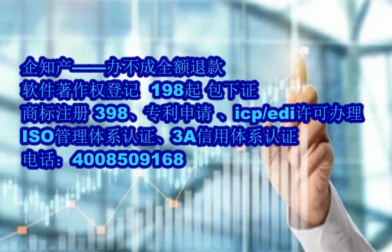 福建软著证书代办流程及费用详解