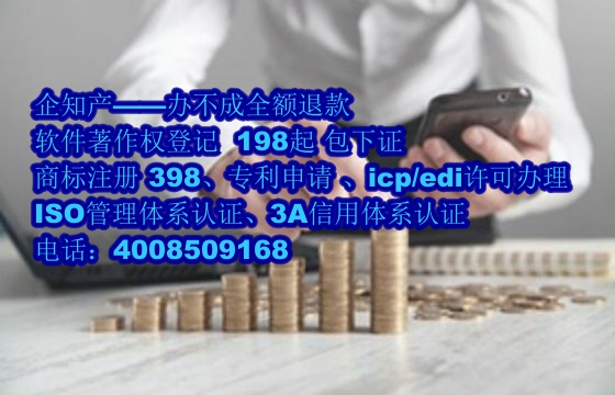 北京软件著作权查询及官方网站解析