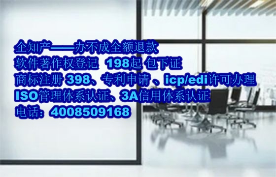 内蒙古地区高企申请中的软件著作权需求及申请流程解析