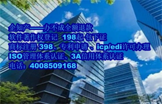 重庆软著证书代办流程及费用详解