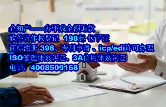 山西软件著作权查询服务及官方网站优势解析