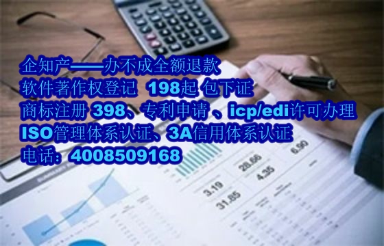 信阳地区申请高新技术企业软件著作权要求及申请流程详解
