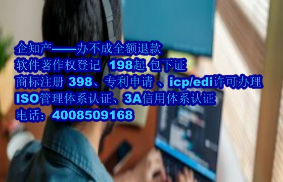 青海软件著作权的保护与利用：专业服务的优势