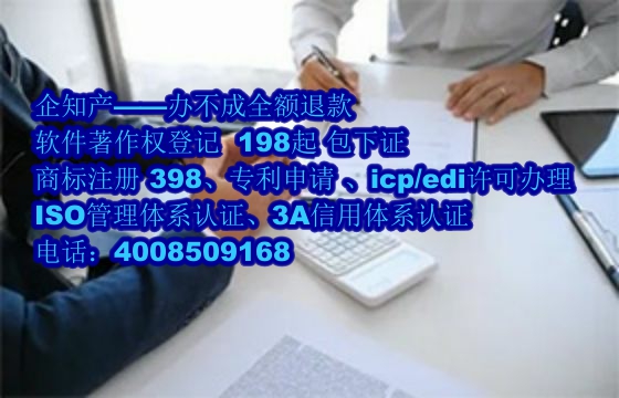 吉林<a href='https://www.nbetk.com/'>软件著作权登记</a>流程及所需材料详解