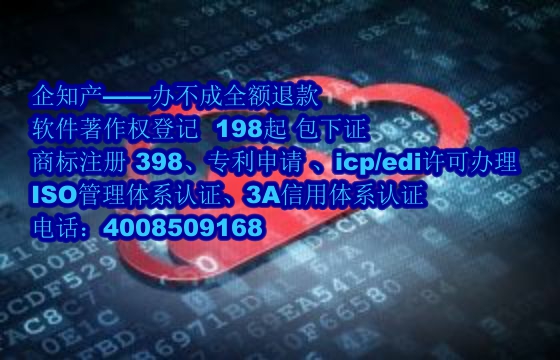 河北<a href='https://www.nbetk.com/'>软件著作权申请</a>流程与费用解析