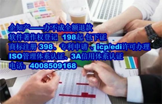 陕西软件著作权查询及官方网站介绍
