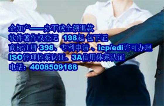 吉林软著申请及登记全流程指南