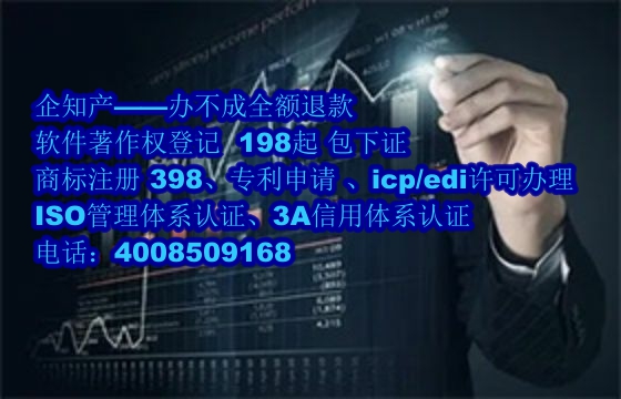 烟台软著代办公司的优势解析