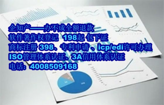 南平<a href='https://www.nbetk.com/'>ISO管理体系认证</a>效用及办理流程解析