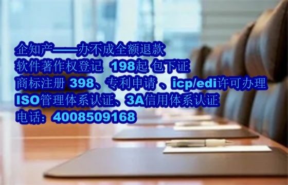上海地区软件著作权维权指南
