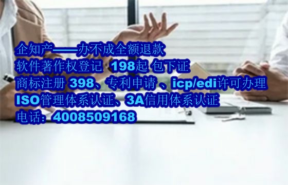 天津软件著作权作用解析及其与专利的差异——专注软件知识产权保护服务解读