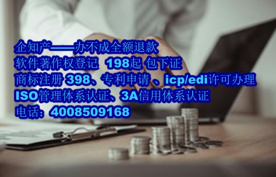 曲靖地区企业申请专精特新软件著作权攻略及数量解析