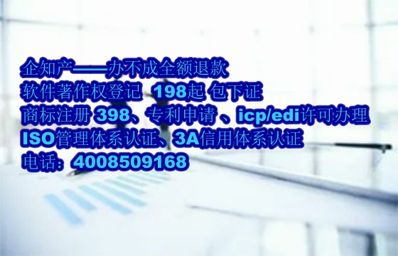 湖北软著申请流程与费用详解