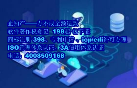 固原软著代办公司的优势分析