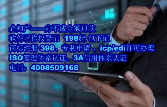 亳州公司软著全包下证服务详解与优势分析