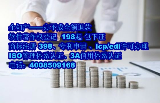 丹东地区企业申请专精特新软件著作权要点及申请流程